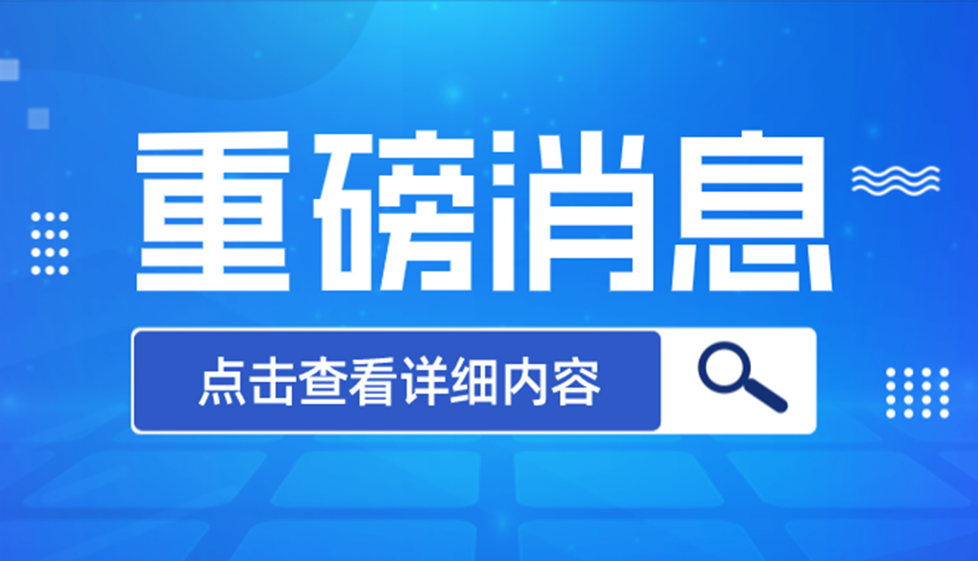 【喜讯】祝贺仙乐健康与源资科技合作质量管理系统TrackWise项目顺利上线！