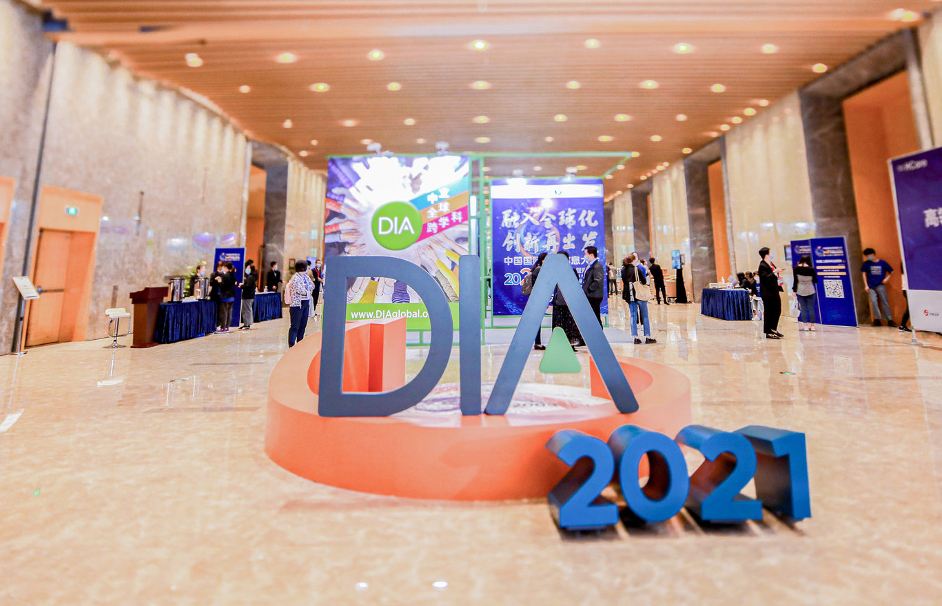 2021DIA中国年会顺利举办 | 源资科技带您一睹大会精彩