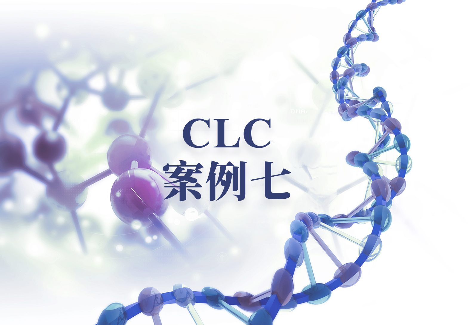 CLC案例七——使用CLC分析和解读CRISPR数据