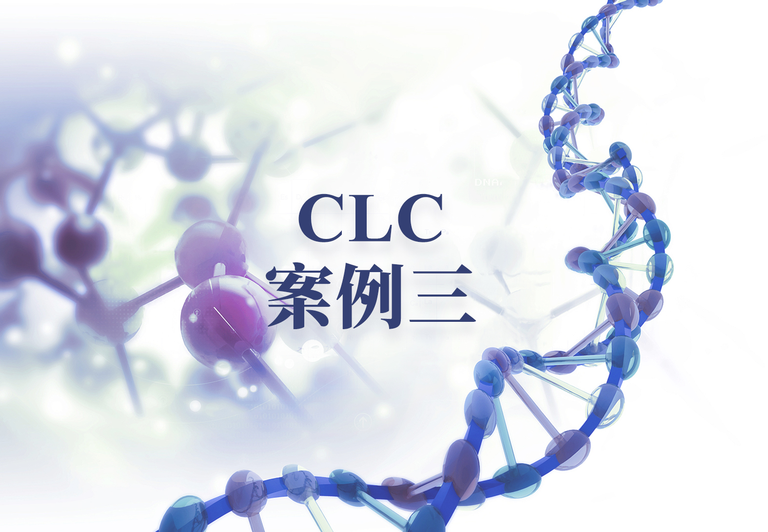 CLC案例三——三种牛基因组对比分析