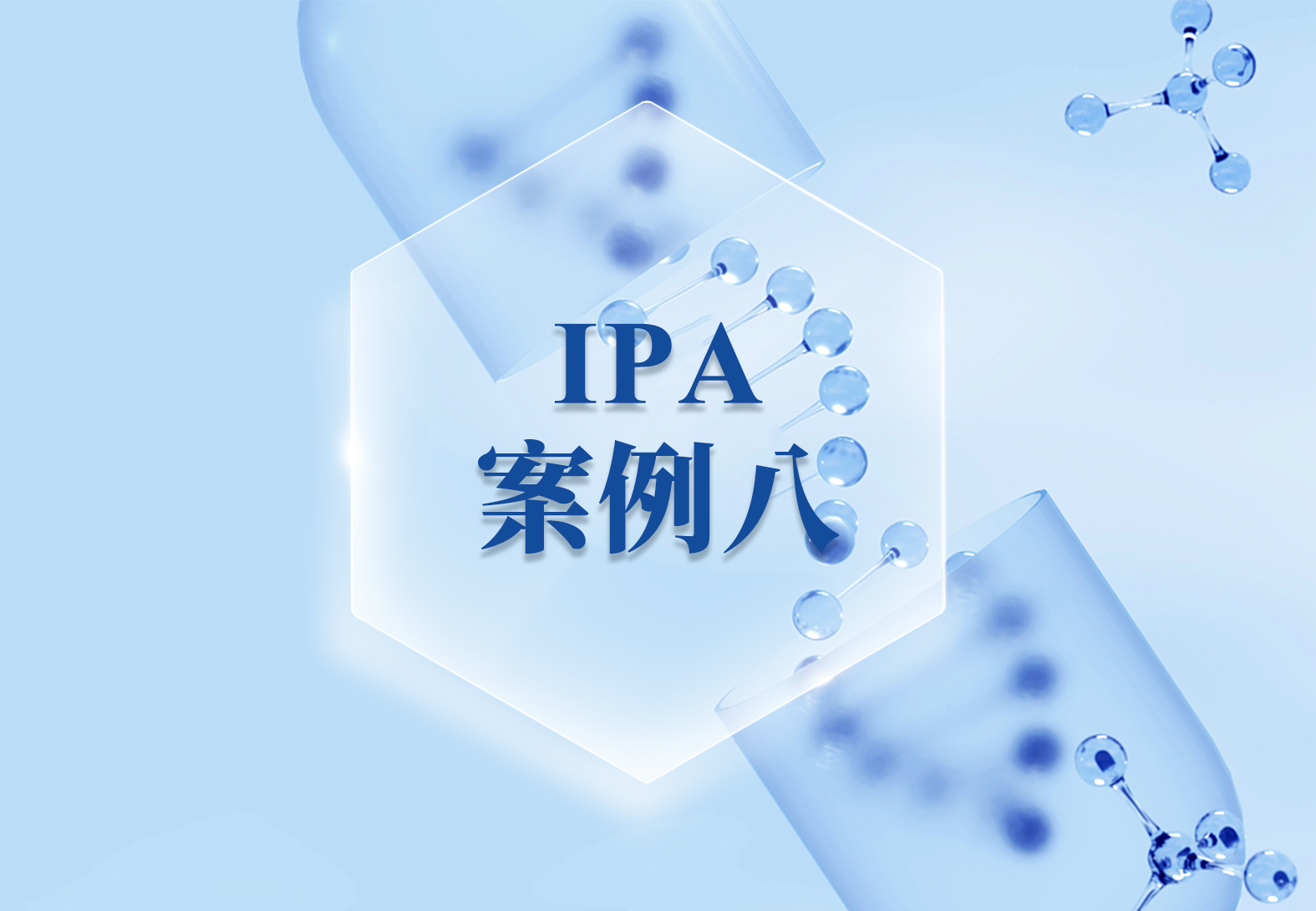 IPA案例八——纵向转录组分析发现治疗的急性莱姆病患者持续的差异基因表达特征