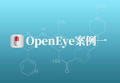 OpenEye应用案例一：基于ROCS和EON发现新型的三阴性乳腺癌选择性抑制剂