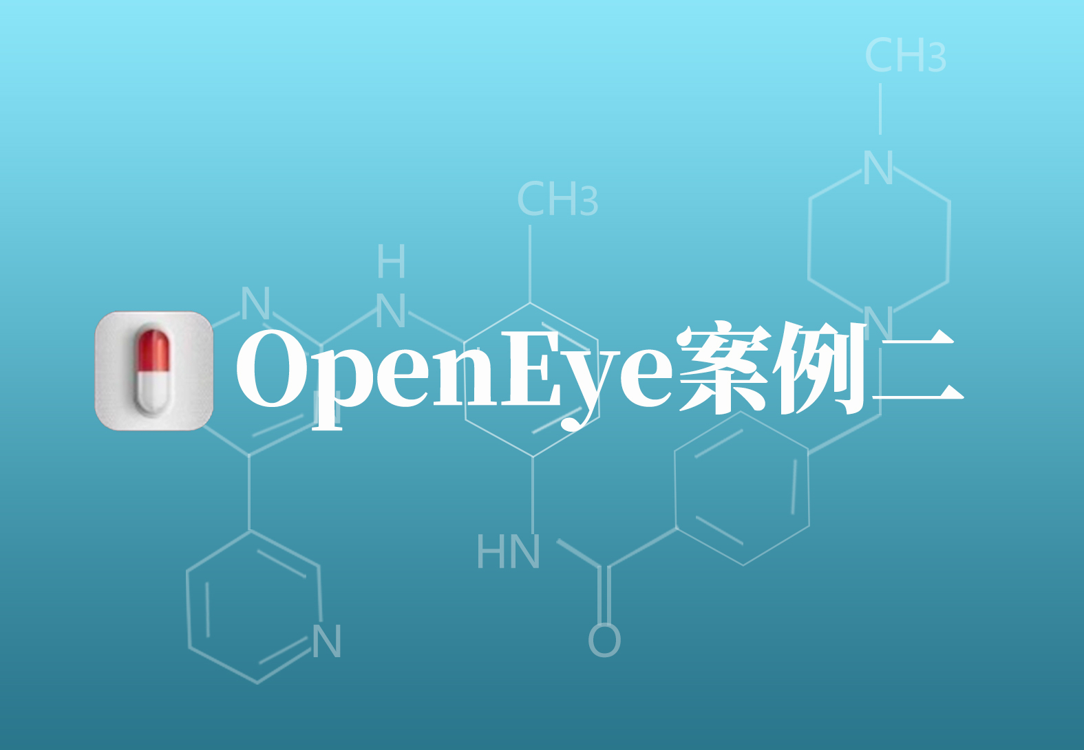 OpenEye应用案例二：综合利用多种虚拟筛选方法发现新型Eg5抑制剂