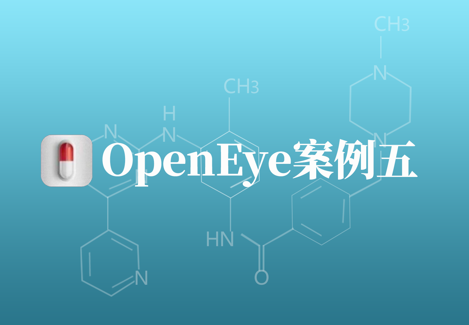 OpenEye应用案例五：基于相似性筛选、对接筛选和分子动力学模拟研究发现新型hAChE抑制剂