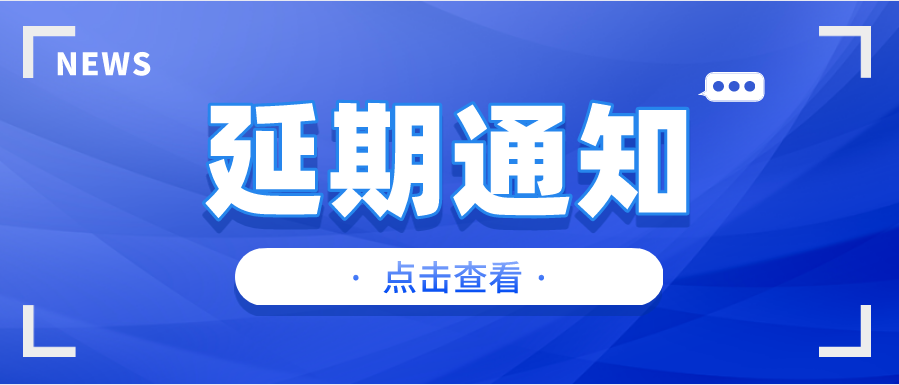 【延期通知】第五届质量管理信息化研讨会暨第二届源资TrackWise用户交流会 