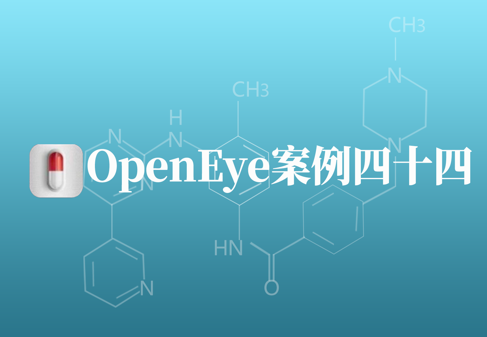 OpenEye应用案例四十四：虚拟筛选发现促肾上腺皮质激素释放因子1受体抑制剂的研究