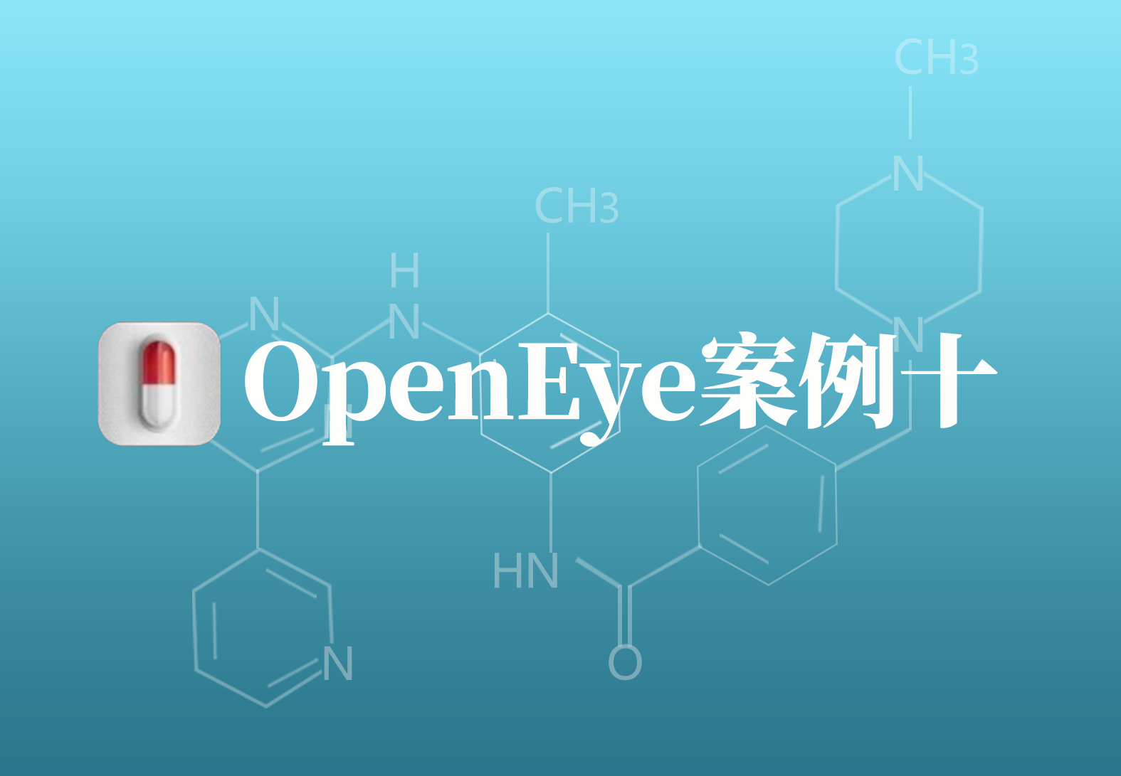 OpenEye应用案例十：基于虚拟筛选方法发现马来丝虫（Brugia malayi） 谷胱甘肽-S-转移酶抑制剂