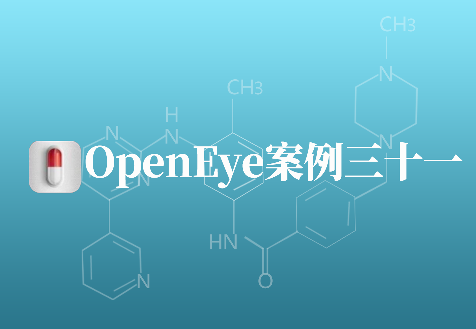 OpenEye应用案例三十一：从天然产物中发现新型PPARγ抑制剂