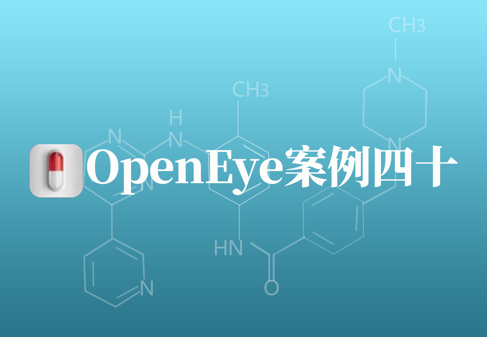 OpenEye应用案例四十：多巴胺类似物的发现研究