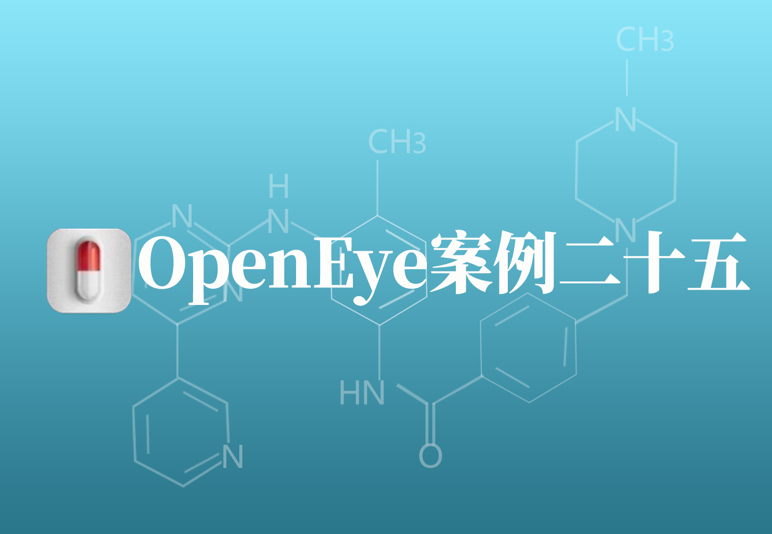 OpenEye应用案例二十五：虚拟筛选发现新型登革热病毒NS-3解旋酶抑制剂