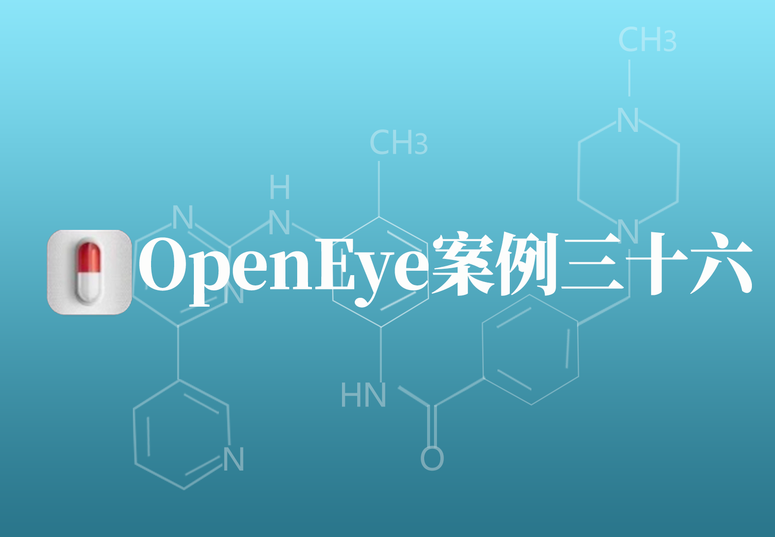 OpenEye应用案例三十六：分子相似性搜索方法确定有毒化合物甲苯的潜在靶标