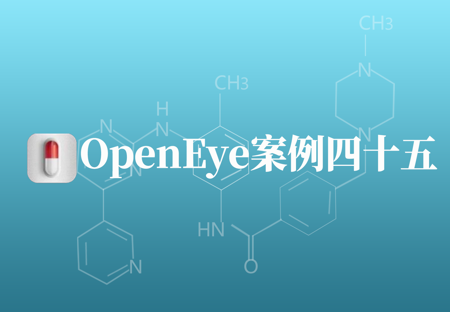 OpenEye应用案例四十五：基于配体结构虚拟筛选发现结构新颖的Kras-G12D抑制剂