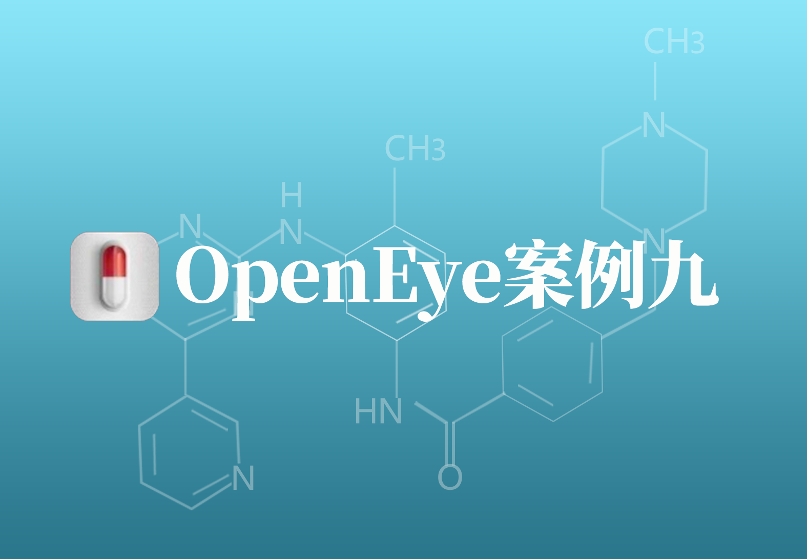 OpenEye应用案例九：虚拟筛选发现新型GPER1抑制剂