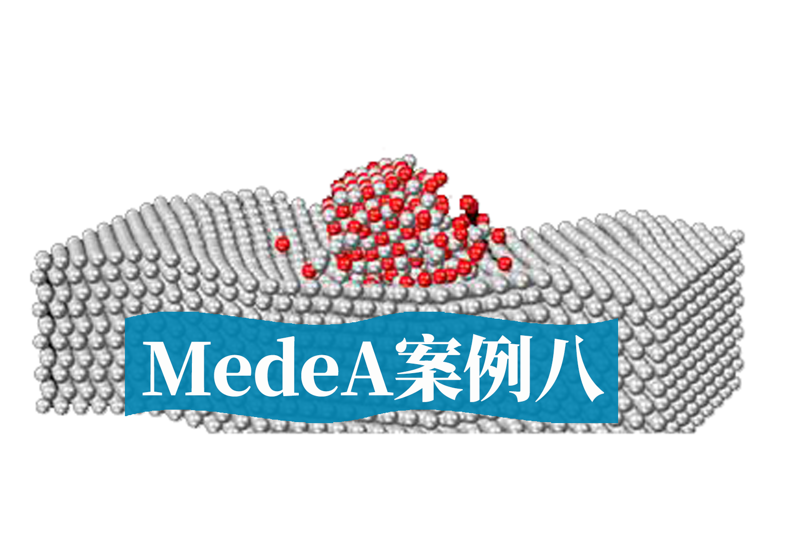 MedeA案例8：MedeA在光催化材料中的应用