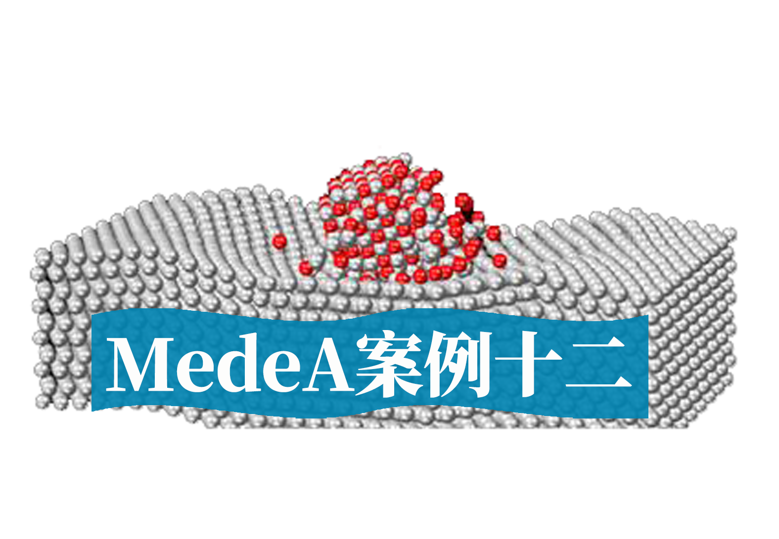 MedeA案例12：MedeA在高温高压氮化物中的应用