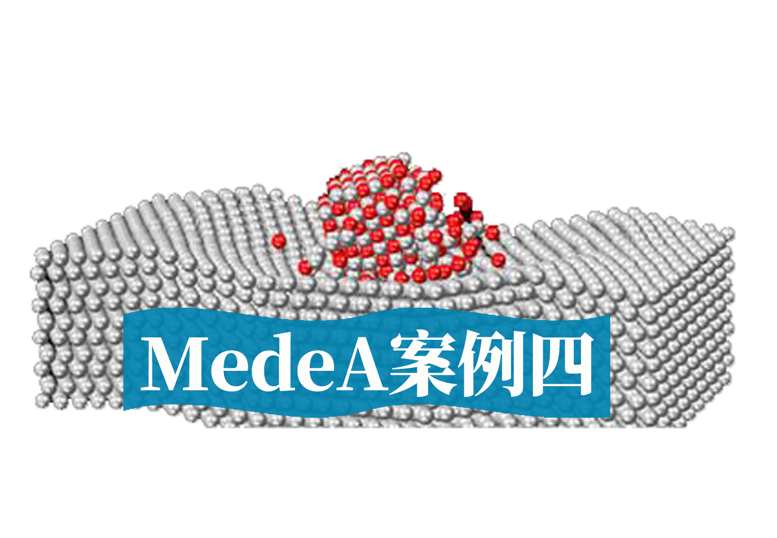 MedeA案例4：MedeA 在电子工业领域中的应用