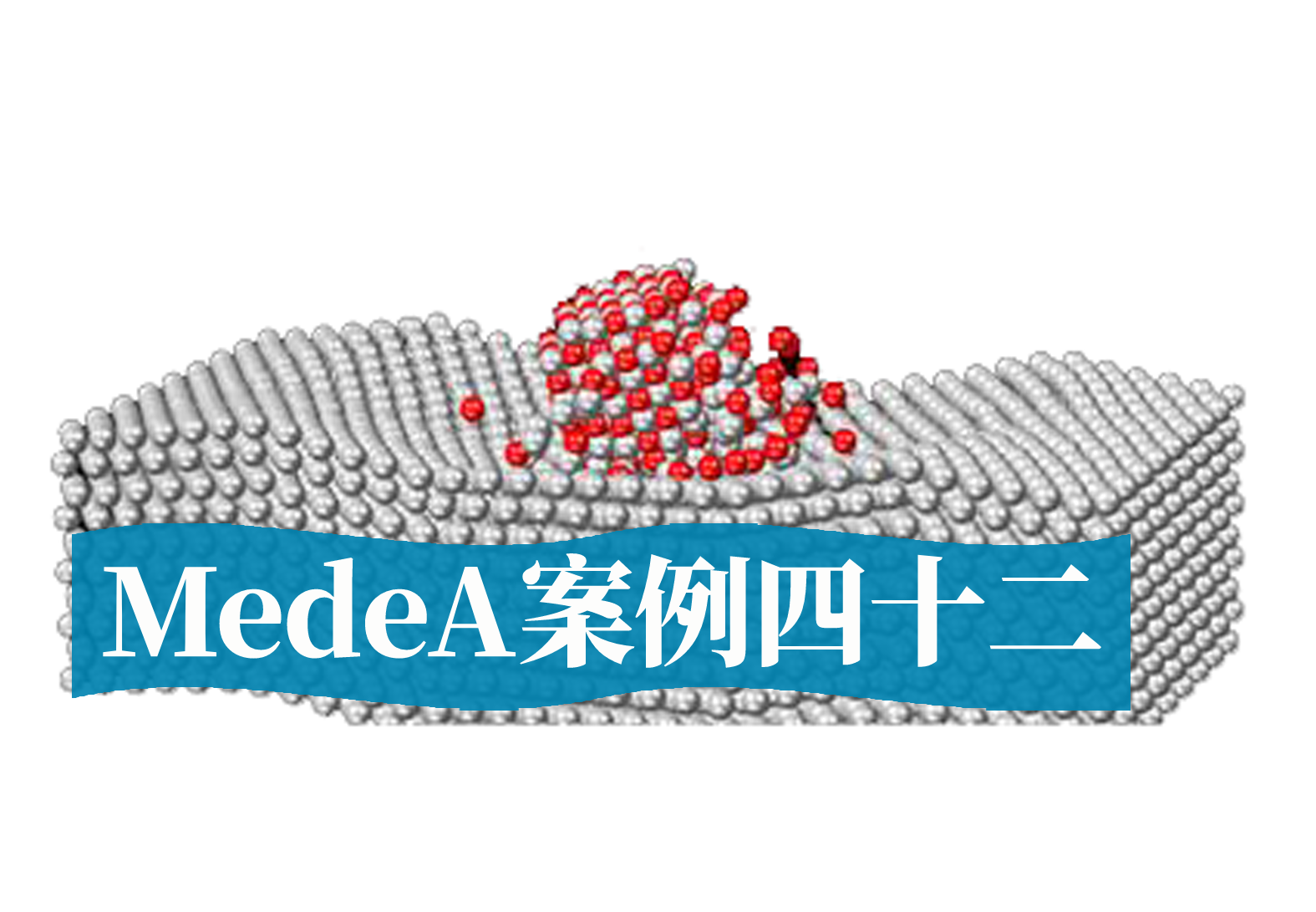 MedeA案例42：MedeA在二维材料中的应用