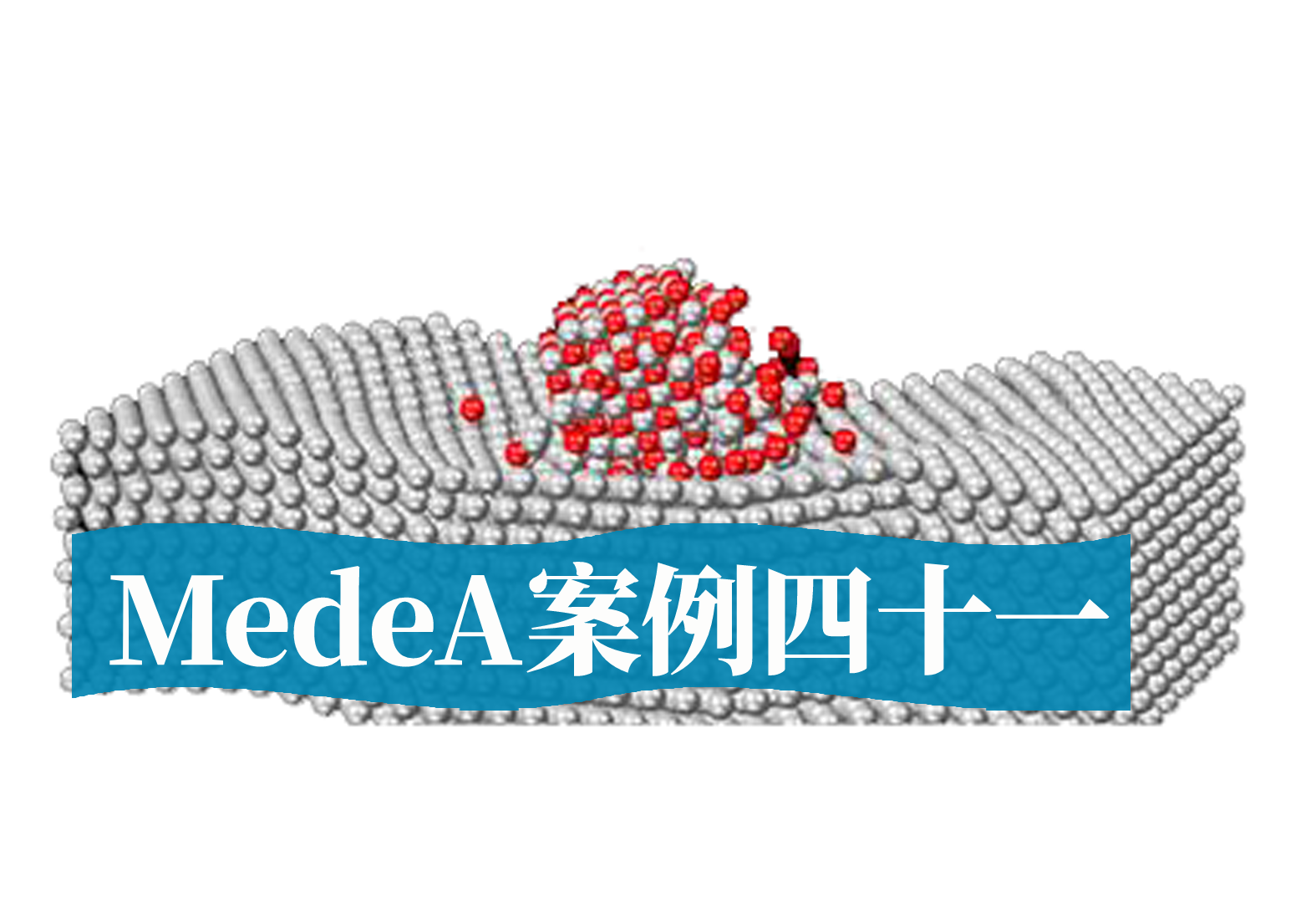 MedeA案例41：MedeA在碳化材料中的应用SiC相转变研究