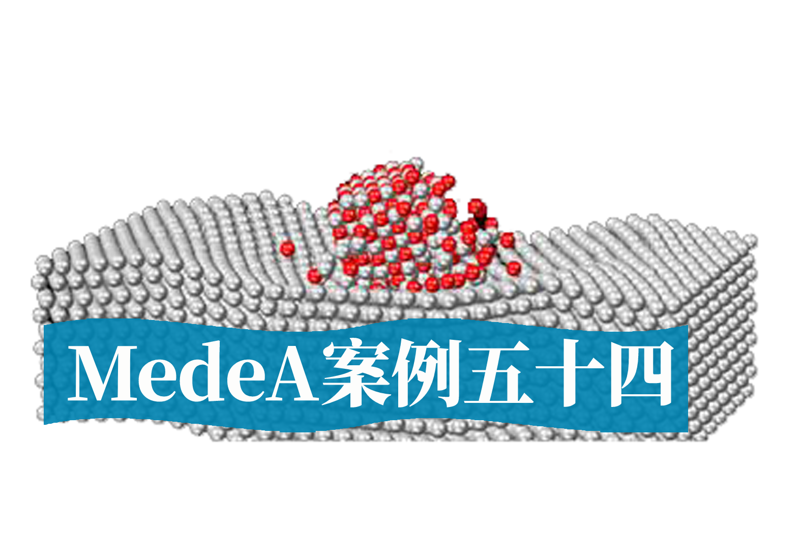 MedeA案例54：MedeA在钠离子电池领域的应用