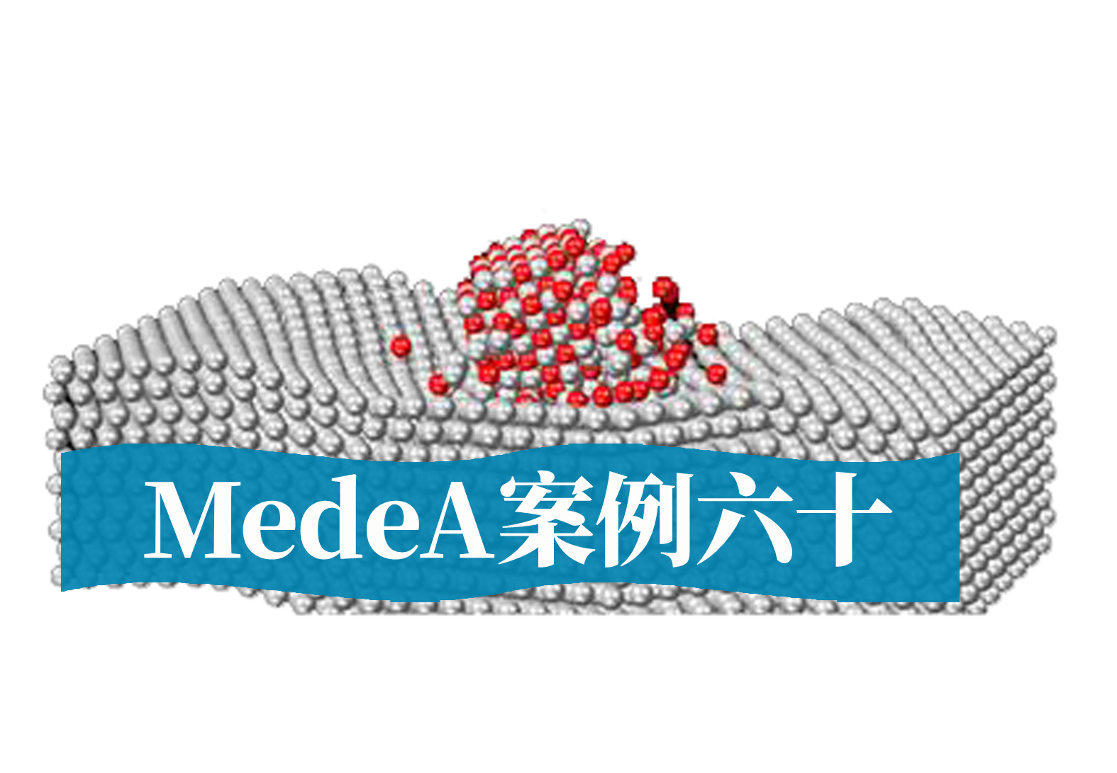 MedeA案例60：MedeA在半导体光电探测领域的应用案例