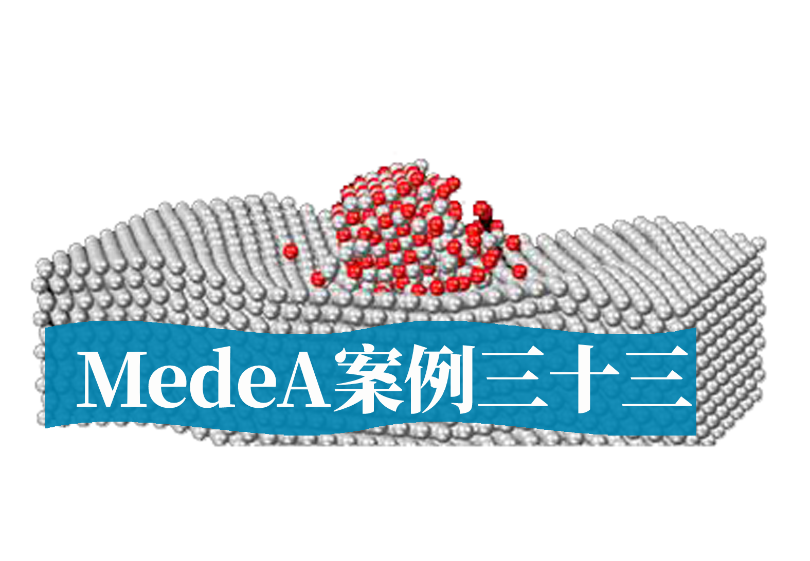 MedeA案例33：MedeA在钙钛矿材料中的应用