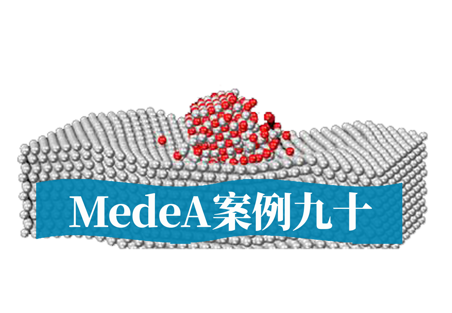 MedeA案例90：MedeA在电解水析氢领域中的应用案例