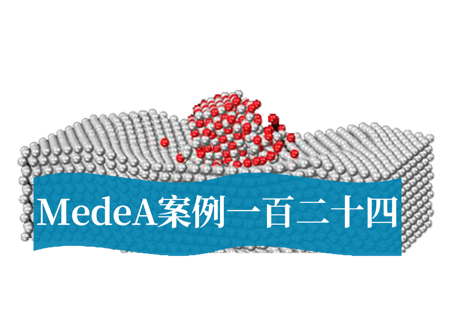 MedeA案例124：钛合金材料改性研究