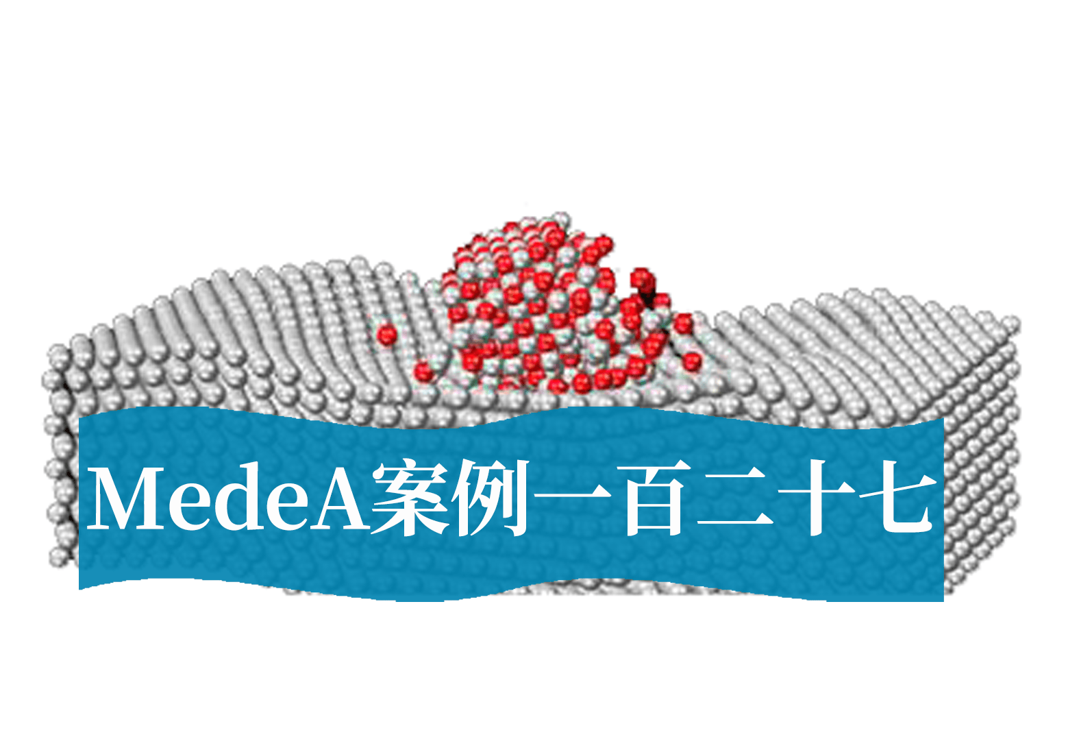 MedeA案例127：高导金属掺杂增强尖晶石电催化性能