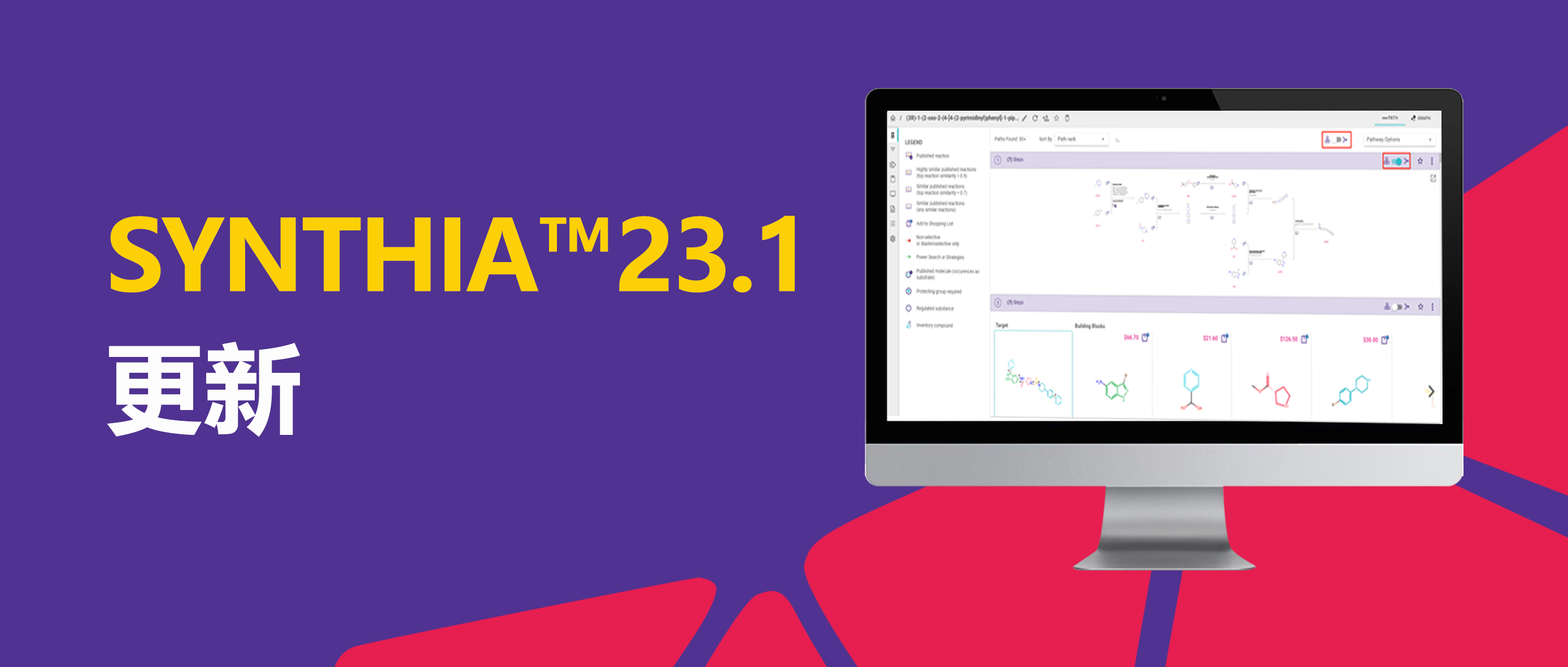 【重磅消息】SYNTHIA™23.1更新！浏览界面变更，数据库扩充！！！