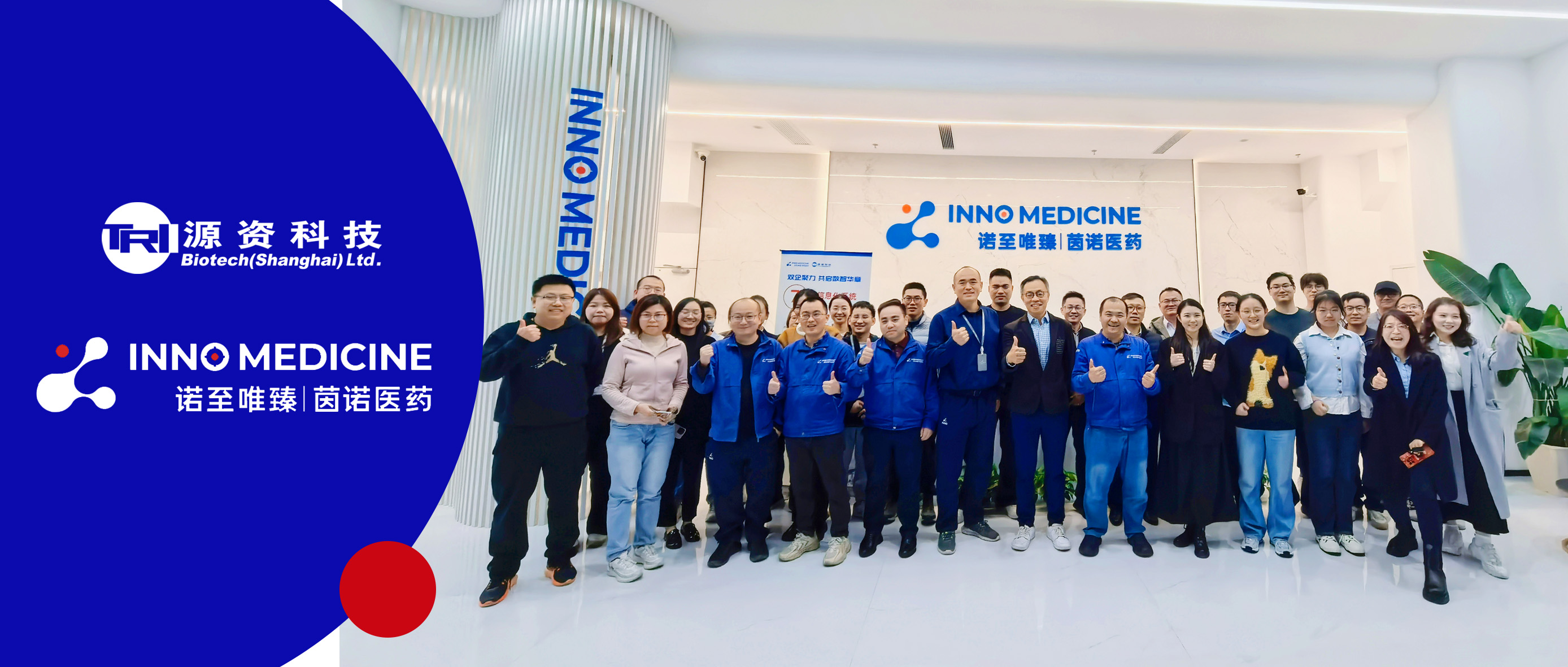 源资科技助力诺至唯臻  7大GxP信息化管理系统项目正式启动，共赴药品数字化管理新征程