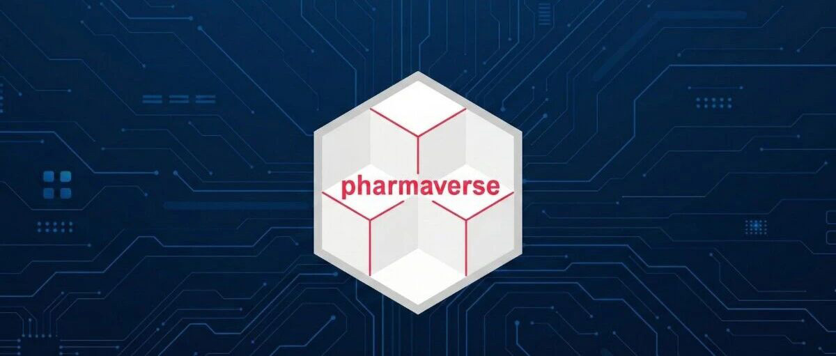 秒速上手R语言！用Pharmaverse打通制药临床数据端到端申报的全链路