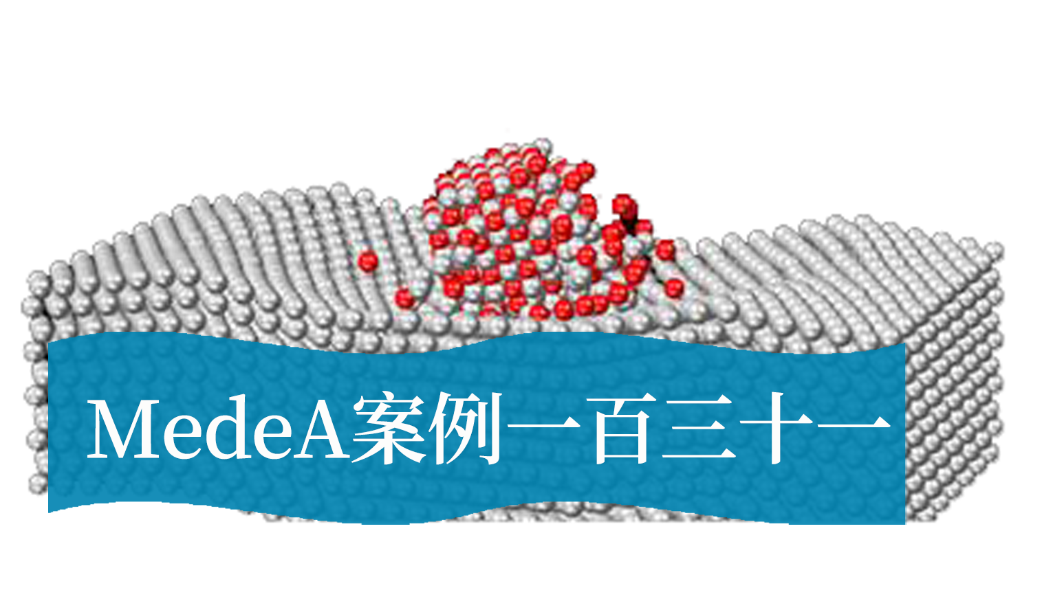 MedeA案例131： 镁离子电池中固态电解质稳定性的计算模拟